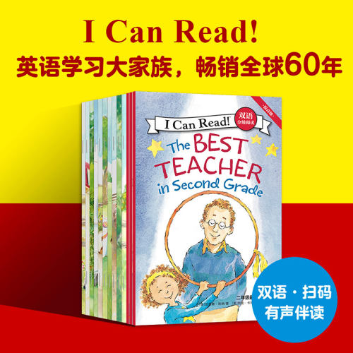 I Can Read！双语分级阅读 提高级（套装全13册）） 凯瑟琳肯纳著  有趣 好玩 孩子爱看