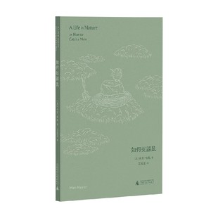 如何捉鼹鼠 马克·哈默 著 散文