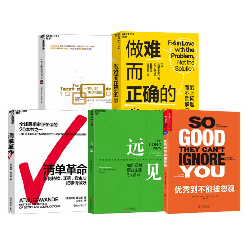 改变看待人生职业幸福的方式