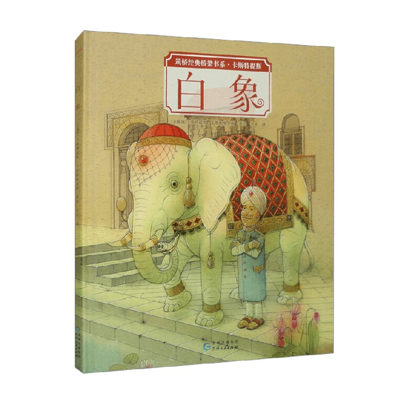 白象卡斯特提斯·卡斯帕维舍斯