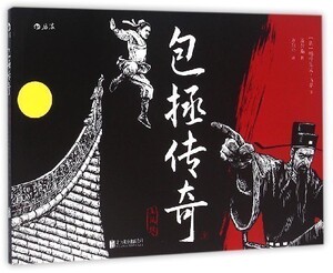 包拯传奇(1玉凤钗)
