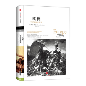 【中信书店 正版书籍】欧洲：1453年以来的争霸之途 （“历史的镜像”系列收官之作）(英) 西姆斯 世界史 中信出版社中信出版