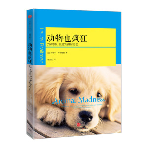动物也疯狂 [美]劳瑞尔·布莱特曼 科普读物 生物世界 书籍 畅x书 中信出版社图书中信出版