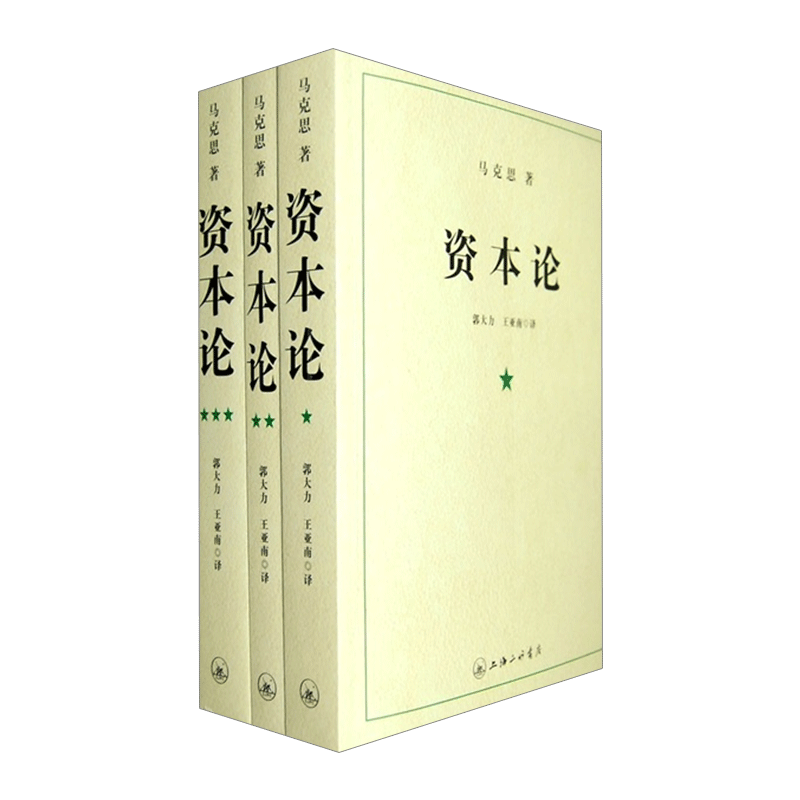 资本论21世纪资本论