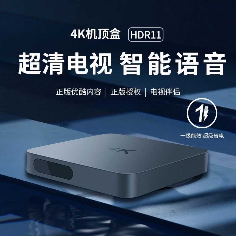 网络机顶盒家用电视盒子4K高清智能投屏无线WIFI通用播放器免会员