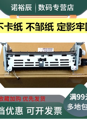适用 惠普HP400定影组件 M401加热组件 HP401D M401N M401DN M425 定影总成 加热组件热凝器 HP M401定影组件