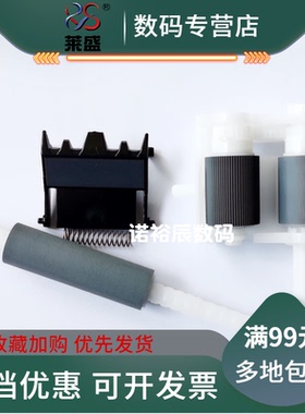 莱盛适用 兄弟HL5590 5590 5580 5585 搓纸轮 MFC8530DN 8540纸盒进纸轮 联想LJ4000 5000 M8650 M8950分页器