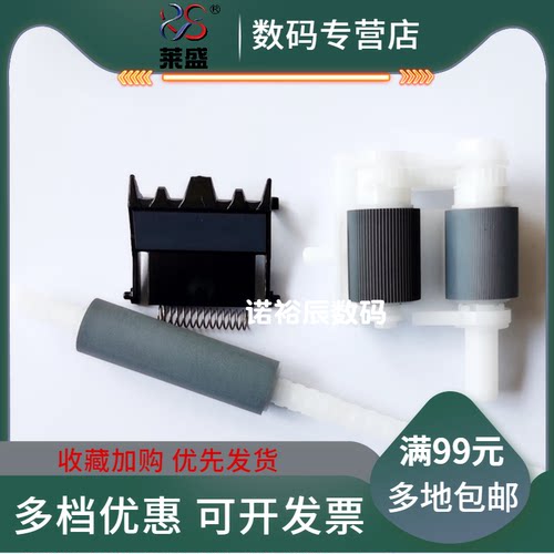 莱盛适用 兄弟HL5590 5590 5580 5585 搓纸轮 MFC8530DN 8540纸盒进纸轮 联想LJ4000 5000 M8650 M8950分页器