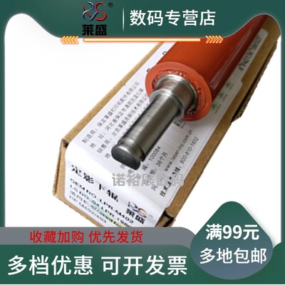 莱盛 适用佳能LBP226dw定影下辊 LBP223dw LBP220 LBP222dn LBP227dw MF441dw MF445dw MF429x 胶辊 下棍