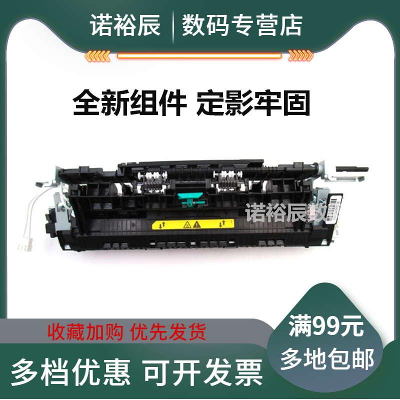 适用惠普 HP227加热组件 HP M203定影器 M203 206 230 148定影组件佳能MF263 266 269 LBP161定影组件总成