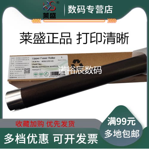 正品莱盛