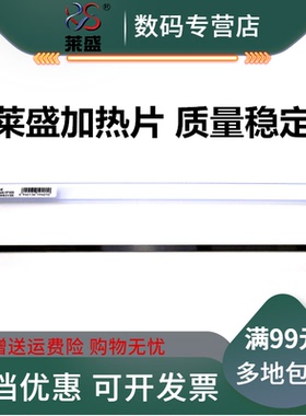 莱盛适用 HP1008加热片 HP1007 1213NF 1216 M1136 1108 1106 1218 1219加热陶瓷片 HP1505 M1120 1522NF瓷片