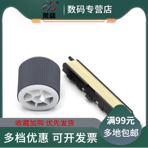 莱盛适用 三星SL-K2200 K2200ND搓纸轮 进纸搓纸轮 惠普 HP M433A M436n M436nda 437 439纸盒搓纸轮 分页器