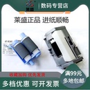 404 HP403搓纸轮 403 M402 莱盛适用 M427 M329 M405纸盒搓纸轮 M305 M304 M429 进纸轮 分页器 M426 惠普