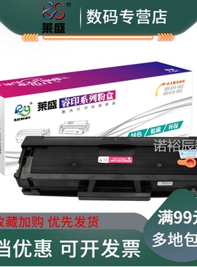 莱盛LEN-LD202粉盒 适用联想LD202碳粉盒易加粉款LJS2002 S2003W M2041 F2072 激光打印机黑色硒鼓