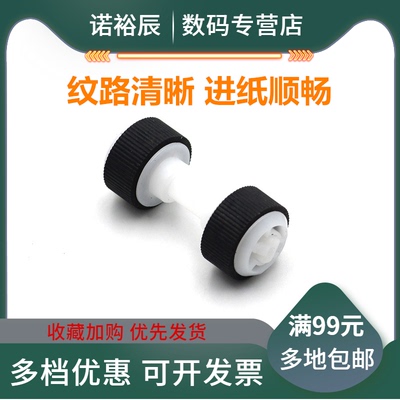 适用 佳能MG2580 搓纸轮 MG3580 MG3680 MG2170 MG2270 MG2180 MG3180 MG6180 进纸轮 进纸轮 含轴心