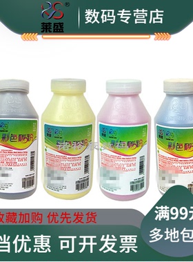 莱盛 适用兄弟TN283碳粉 HL-3160CDW DCP-9030CDN 墨粉 HL-3190CDW MFC-9150CDN MFC-9350CDW 碳粉墨粉