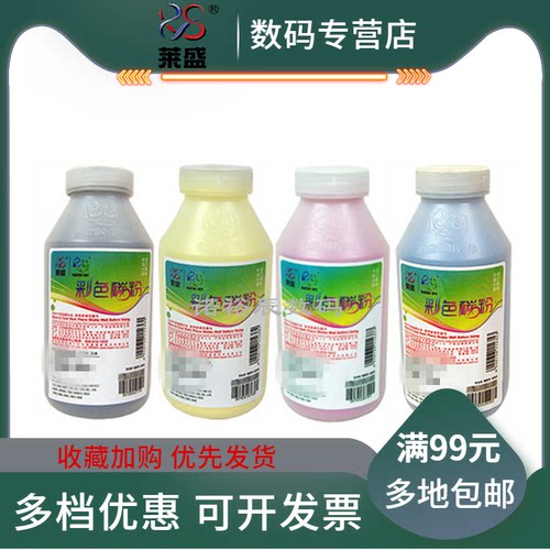 莱盛 适用兄弟TN283碳粉 HL-3160CDW DCP-9030CDN 墨粉 HL-3190CDW MFC-9150CDN MFC-9350CDW 碳粉墨粉