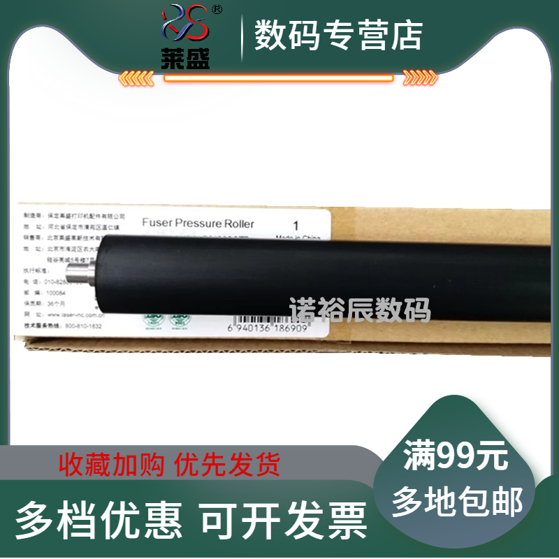 适用 夏普3818 3820 3821 4818 4820 4821 下辊 定影下辊 压力辊