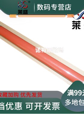莱盛适用 HP5200下辊 HP5025 5035下辊 HP435下辊 HP M435 M700 M701 M706定影下辊 佳能3500定影胶辊