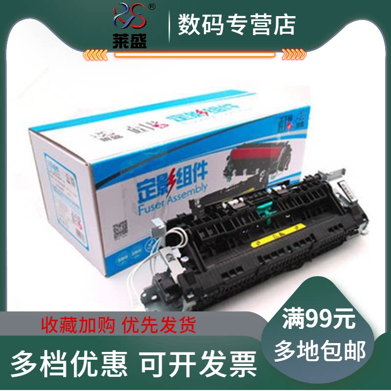 莱盛适用 惠普 HP227加热组件 HP M203定影器 M203 206 230定影组件 佳能MF263 266 269 LBP161定影组件 总成