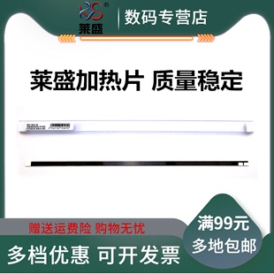 陶瓷片 HP1566 216加热片 M202 佳能4452 1606 4710 莱盛适用 4752 HP1536加热片 4410 226加热陶瓷片 M211