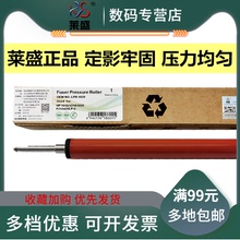 1018 M1005定影下辊 LBP3000定影下辊 HP1020下辊 下胶辊 2900 HP1010 佳能2900 莱盛适用 HP1020PLUS下辊