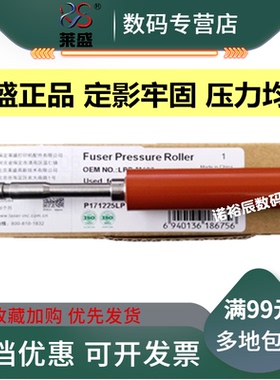 莱盛适用 佳能LBP113W下辊 LBP112 913W 162DW 161DN胶辊 MF263dn MF266 264 267 MF269定影下辊 压力辊 胶辊