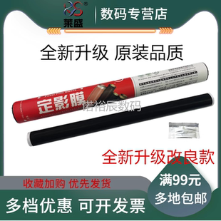 M4103 适用惠普M403定影膜HPM305 M427 莱盛升级款 M4104 M408 M4004 M407 M4003 M409加热膜 M405 M406 M429