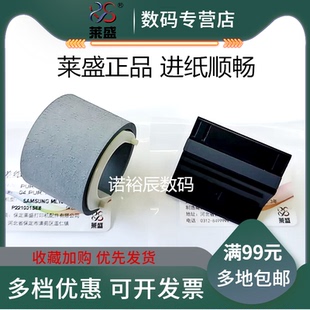 4321分页器 PE220纸盒进纸轮 2241 1610 2010 1640 ML2240 1641 施乐3117 莱盛适用 SCX4521 三星4521F搓纸轮