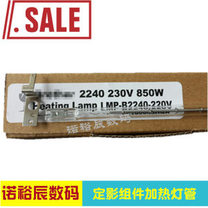 联想东芝美能达定影灯管