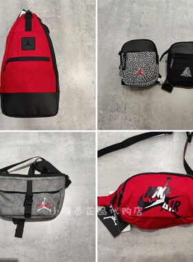 新品/JORDAN专柜百搭斜挎包运动单肩包JD2313015 JD2213026
