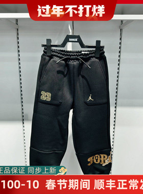 JORDAN童装26春款金标空气棉休闲百搭束脚松紧腰运动裤JD2612043