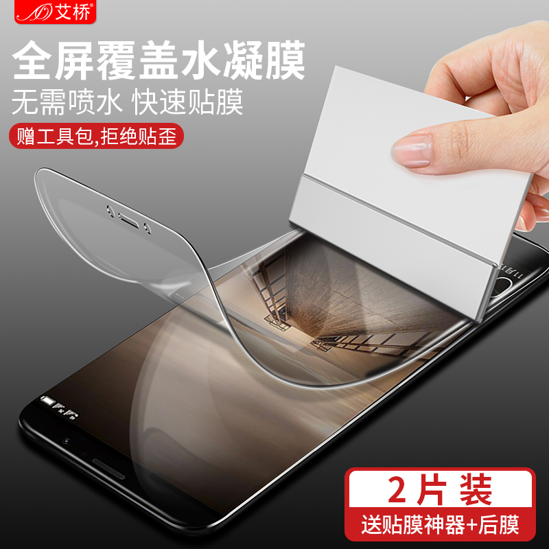 »ªÎªMate9¸Ö»¯Ë®ÄýĤmate9proÊÖ»úĤ÷ÈÌØm9È«ÆÁ¸²¸ÇÔ×°ÈíĤmete9±£»¤ÌùĤMHA-AL00¿¹À¶¹â¸ßÇåÎްױ߷Àˤ±¬±¡