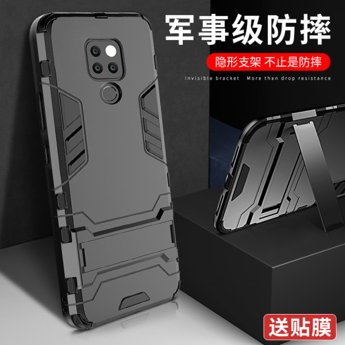 手机壳隐形支架防摔全包套新款男