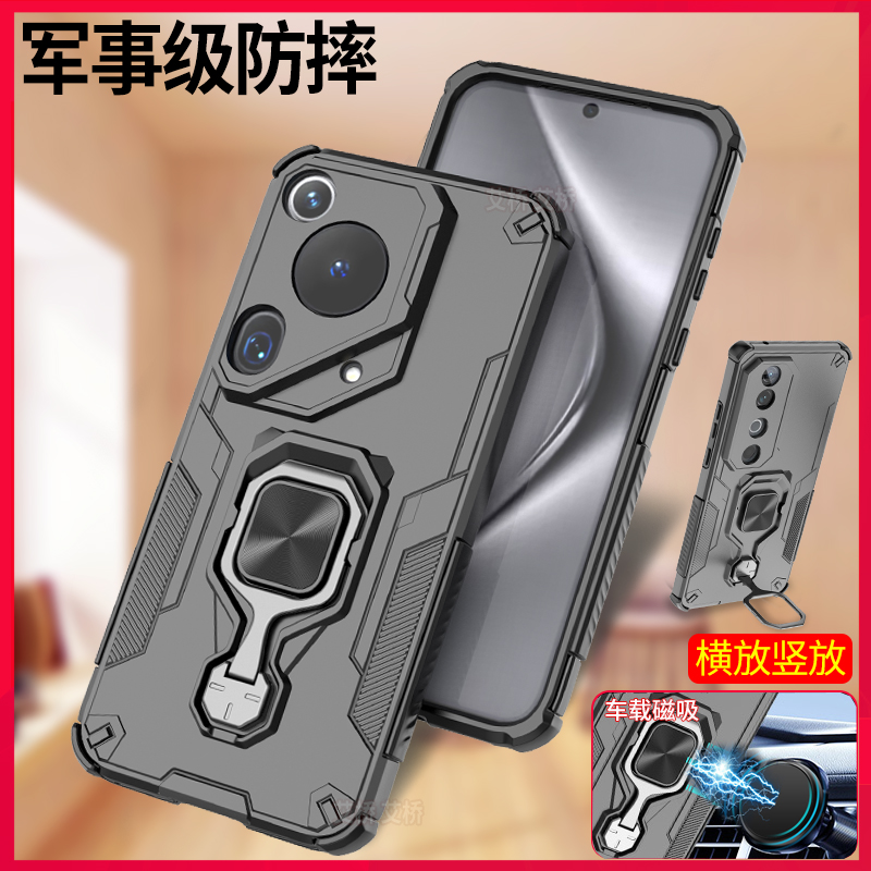 华为pura70pro手机壳ultra套磁吸