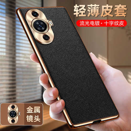 适用华为nova11系列手机壳