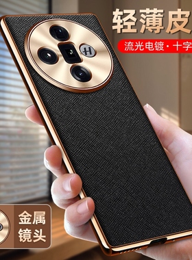 适用oppofindx7手机壳findx7ultra电镀十字纹皮套高端男新款的防摔全包镜头保护套fⅰndx7高级感外壳新品女生