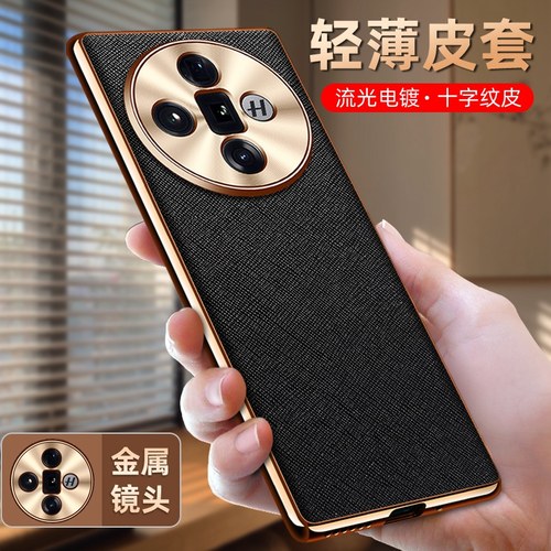 oppofindx7ultra手机壳电镀皮套