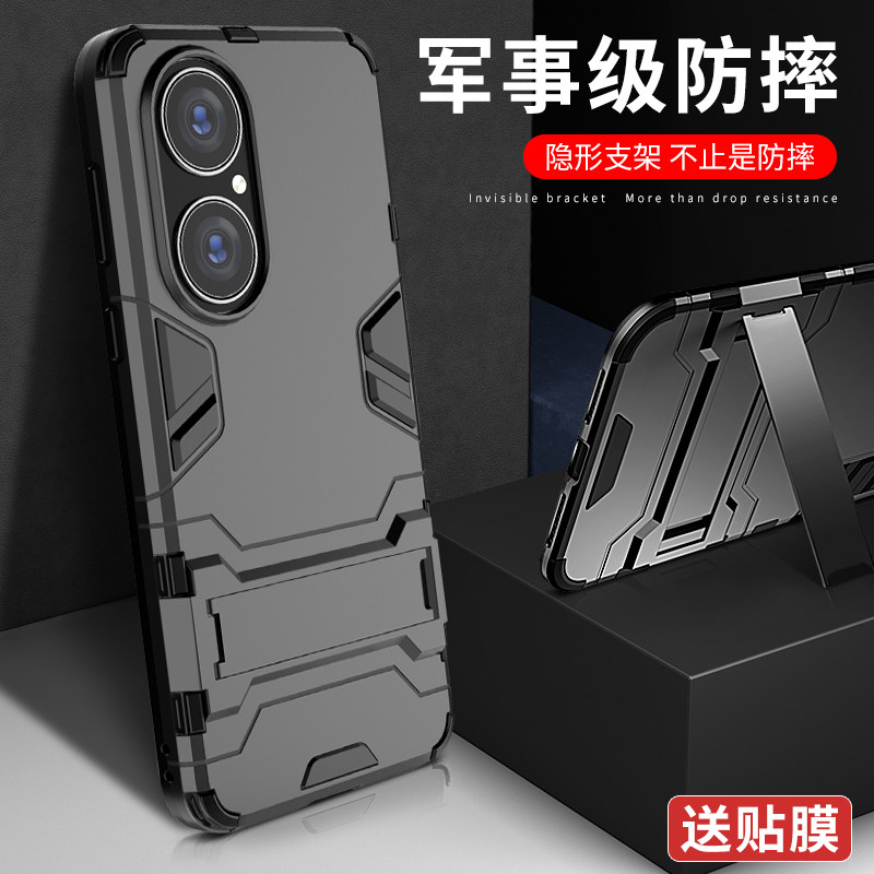 华为p50epro手机壳防摔隐形支架