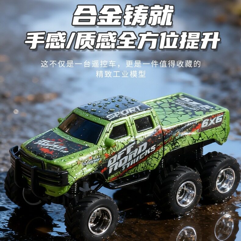 男孩新款164六轮合金遥控越野车