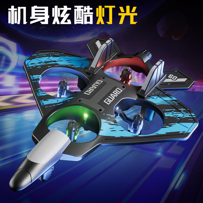 高级男孩玩具遥控耐摔定高四轴