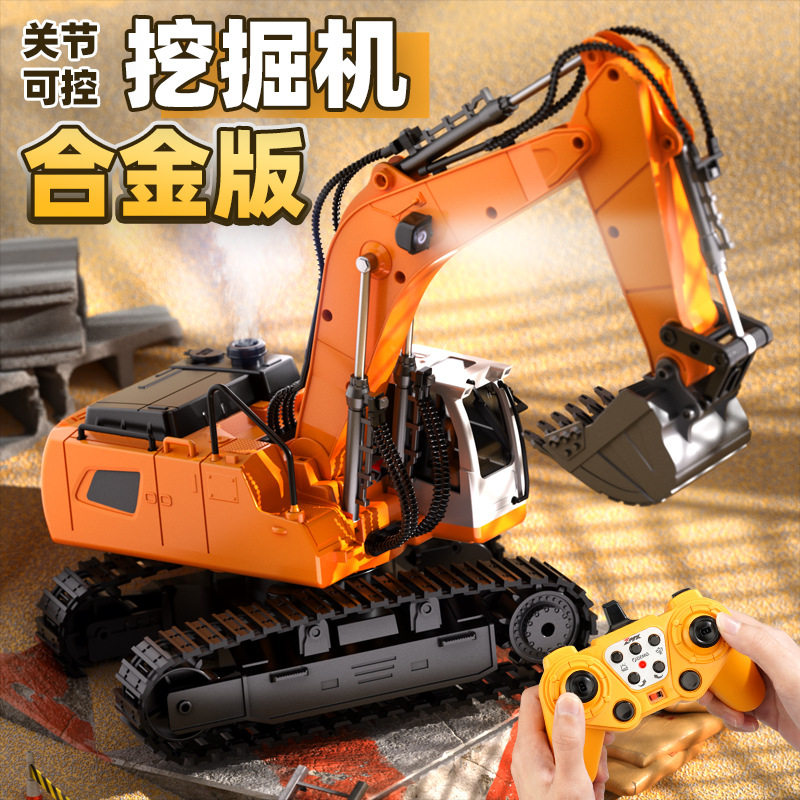 儿童特大号遥控合金电动挖掘机可
