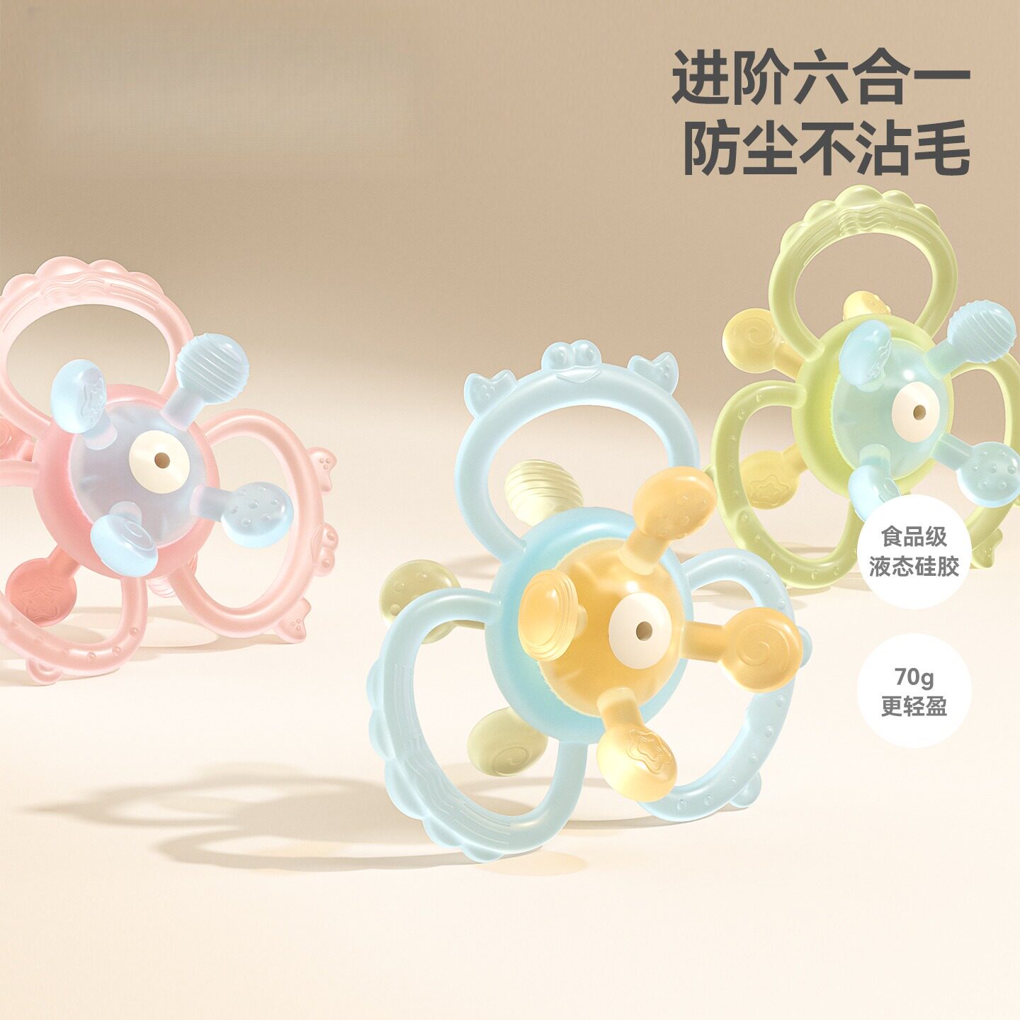 七个月宝宝专用可啃咬硅胶手抓球