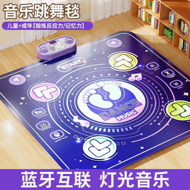 儿童专用跳舞毯蓝牙发光音乐运动