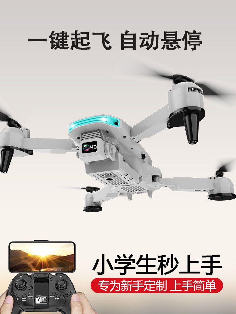 드론 전문 항공 사진 고화질 어린이 장난감 소년 모델 항공기 초등학생 소형 추락 방지 킹 원격 제어 항공기