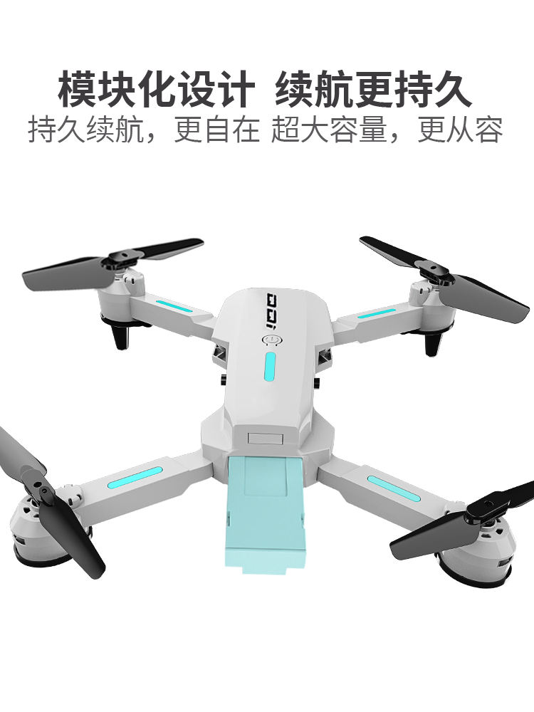 드론 전문 항공 사진 고화질 어린이 장난감 소년 모델 항공기 초등학생 소형 추락 방지 킹 원격 제어 항공기