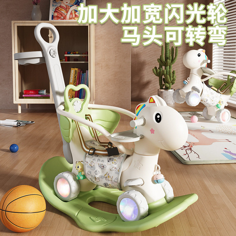 宝宝摇摇车+摇摆木马二合一婴儿
