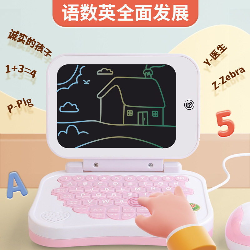 儿童彩色液晶画板拼音点读学习机