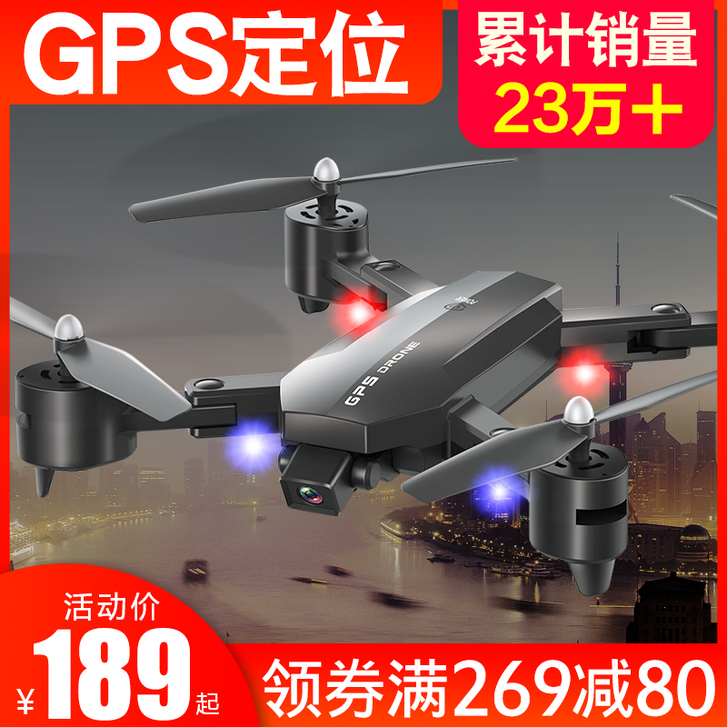 gps无人机4K高清航拍专业迷你小学生小型飞行器儿童玩具遥控飞机